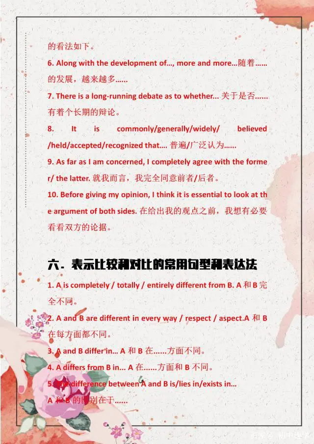 中学英语作文30篇50字_中学英语作文300_中学英语作文300字左右